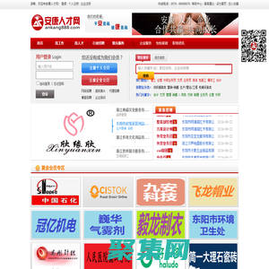 頁面-東陽安康人才網(wǎng)