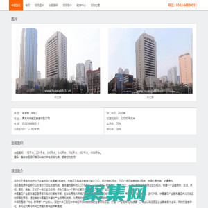 華夏基石(中國)企業總部基地 - 首頁