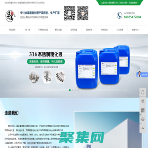 不銹鋼鈍化液_不銹鐵鈍化液_銅材鈍化液廠家-佳一美金屬表面處理材料