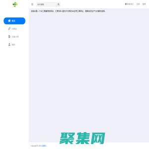 控制臺(tái) - 全能AI|全行業(yè)內(nèi)非常的完整的AI工具導(dǎo)航|微云科技