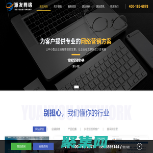 東莞網(wǎng)站建設，東莞網(wǎng)站優(yōu)化，東莞seo，東莞網(wǎng)絡公司，東莞網(wǎng)絡推廣，網(wǎng)絡推廣哪家好，源友網(wǎng)絡