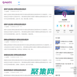 掛靠_掛證_執業醫師_執業證出租-ykqjz財經_個人財經生活分享