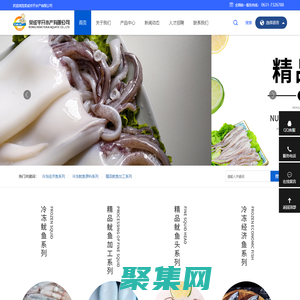 榮成宇開水產有限公司_榮成宇開水產有限公司