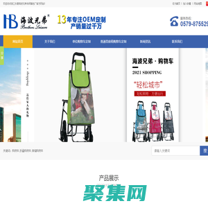 購物車,折疊購物車,伸縮購物車 - 浙江永康海波兄弟休閑箱包廠