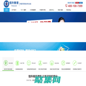 一對一補(bǔ)習(xí)|合肥補(bǔ)習(xí)機(jī)構(gòu)|合肥一對一補(bǔ)習(xí)|課外輔導(dǎo)機(jī)構(gòu)加盟|十大教育機(jī)構(gòu)加盟-合肥恒升教育培訓(xùn)學(xué)校有限公司