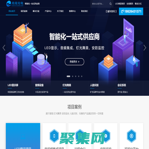 LED顯示屏-戶外高清全彩屏-室內電子屏幕生產廠家-兆奇光電-利亞德|金立翔|卡瓦龍音視頻|燈光舞美|安防監控|可視化平臺