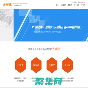 易站通,南昌天助網,南昌易站通,南昌網站建設公司,南昌建網站,南昌網絡推廣