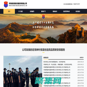 鄭州保安公司_河南保安公司-河南君盾保安服務有限公司