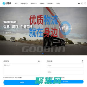 高效專線運(yùn)輸,優(yōu)質(zhì)物流服務(wù)-來宇物流