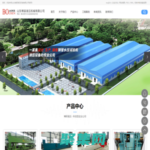 水壓機_鋼管水壓試驗機_鋼管水壓機-山東博辰液壓機械有限公司