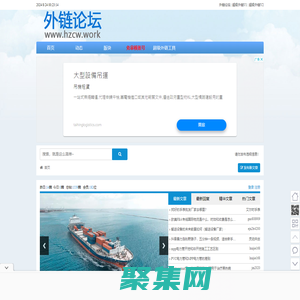 外鏈論壇 - 可以發外鏈的平臺
