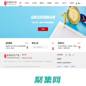 首頁 - 安度知識產(chǎn)權(quán)?| 放心的知識產(chǎn)權(quán)管家
