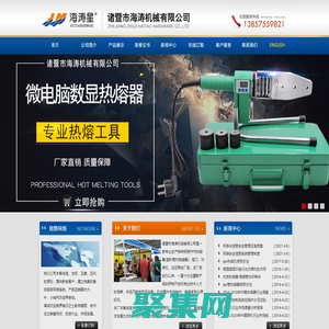 諸暨市海濤機械有限公司- 網站首頁