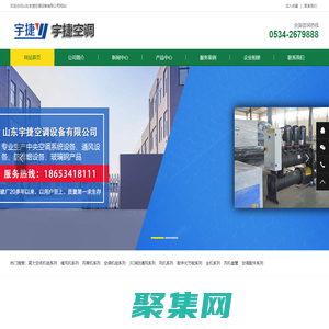 大門熱風幕,軸流式熱風幕,貫流式熱風幕,電加熱熱風幕,大門側吹熱風幕,吊頂式離心熱風幕,離心式側吹熱風幕-山東宇捷空調設備有限公司