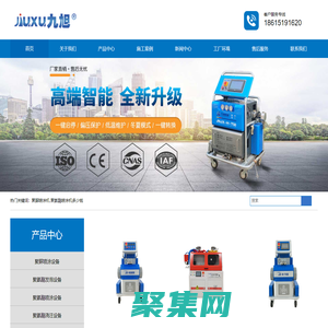 天津聚氨酯發(fā)泡機,山東聚氨酯發(fā)泡機,河北聚氨酯噴涂機,四川聚氨酯噴涂機-山東九旭機械科技有限公司