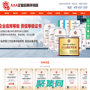 AAA信用等級_AAA資信等級-美炫AAA企業(yè)信用評級網(wǎng)