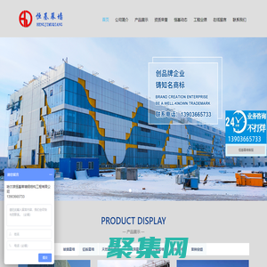 哈爾濱恒基幕墻鋼結構工程有限公司