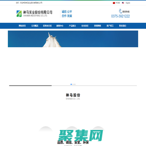 神馬實(shí)業(yè)股份有限公司--神馬實(shí)業(yè)|神馬實(shí)業(yè)股份有限公司