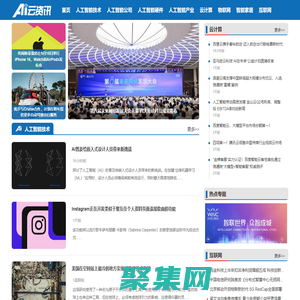 人工智能技術(shù)-人工智能機(jī)器人-人工智能專(zhuān)業(yè)-愛(ài)云資訊