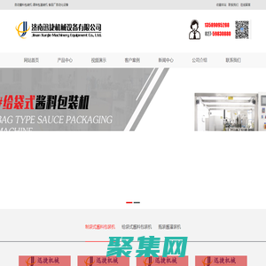 醬包裝機-火鍋底料包裝機-調(diào)味醬包裝機廠家迅捷機械