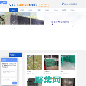 安平縣山禾絲網(wǎng)制造有限公司