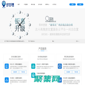 問北位置-位置改變生活