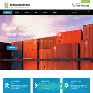 上海速浦航空地面設備有限公司