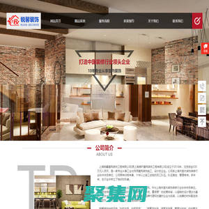 上海銳馨建筑裝飾工程有限公司