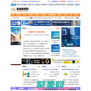 微波射頻網 - 微波射頻產學研技術交流平臺 | 5G無線通信、微波射頻、衛星通信、雷達、半導體