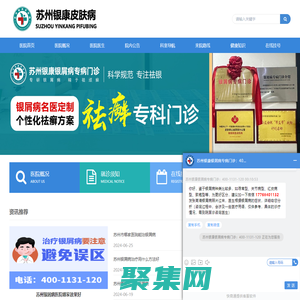 蘇州銀康牛皮癬醫院預約掛號_蘇州銀康醫院口碑怎么樣_蘇州銀康皮膚病醫院