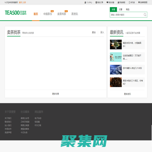 茶搜搜 - 賣茶找茶上茶搜搜