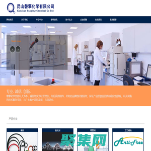 昆山磐擎化學(xué)有限公司-氟橡膠-溶聚丁苯橡膠-丙烯酸酯橡膠-脫模劑