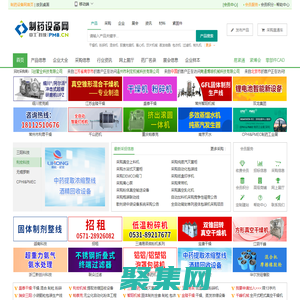 制藥設(shè)備網(wǎng) - 制藥機(jī)械|制藥設(shè)備|制藥機(jī)械設(shè)備行業(yè)門戶網(wǎng)站