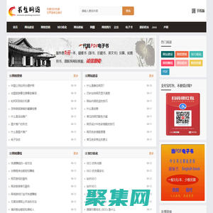 書生網絡|從事網站建設、網站制作、SEO優化、網站托管、出售軟硬件、以及網絡資源下載服務