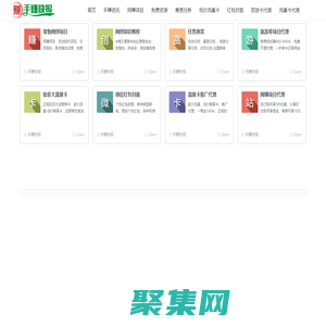 手賺快報 - 手賺 - 手機賺錢 - 手機兼職