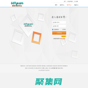 用戶登錄 -網頁游戲,669ye網頁游戲平臺