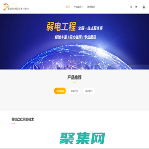 零柒玖玖網絡技術（萍鄉）有限公司_零柒玖玖網絡技術