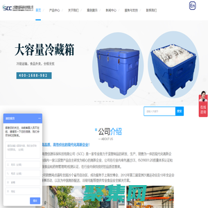 食品保溫箱批發(fā)_盒飯外賣保溫箱廠家_大容量冷藏箱_干冰冷藏箱_雙層保溫柜_上海塑創(chuàng)源環(huán)?？萍加邢薰?>
              </div>
            </div>
          </div>
          <hr>
          <div   id=