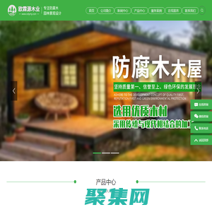 四川歐霖源木業(yè)有限公司