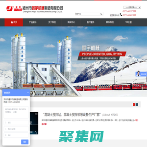 混凝土攪拌機-混凝土設備攪拌站-鄭州市鑫宇機械制造有限公司