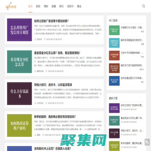 益志財經，財富智慧盡在其中 - 益志財經