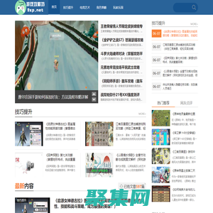 游戲攻略坊_精通游戲藝術的圣地