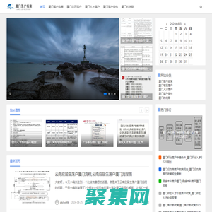廈門落戶指南-落戶政策|學歷落戶|人才落戶|落戶條件|優勢