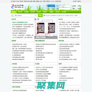 從零開始學(xué)電工基礎(chǔ)知識(shí)到驅(qū)動(dòng)電氣自動(dòng)化_電工電氣學(xué)習(xí)網(wǎng)