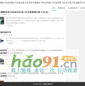 博山信息港-信息全方位，博山零距離--公益網(wǎng)站，服務(wù)社會！-博山信息港主頁,購物就到西冶街