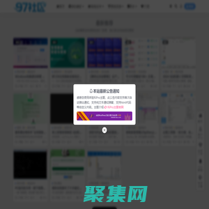 97社區資源網_免費商業資源分享。