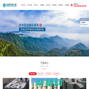 首頁_吉德環保工程｜重慶生化池｜成品生化池｜裝配式生化池｜重慶化糞池｜成品化糞池｜重慶隔油池｜成品隔油池