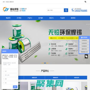 東莞市展裕焊錫科技有限公司_錫條_焊錫條_焊錫絲_焊錫線_無鉛焊錫_環保錫膏廠家-展裕焊錫