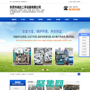 二手變壓器|電氣|整廠設備回收-廢舊電線電纜|發電機回收-東莞市誠達二手設備有限公司