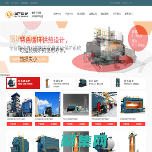 節(jié)能供熱鍋爐_無(wú)錫中正鍋爐
